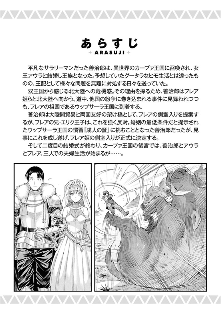 理想のヒモ生活　（25）