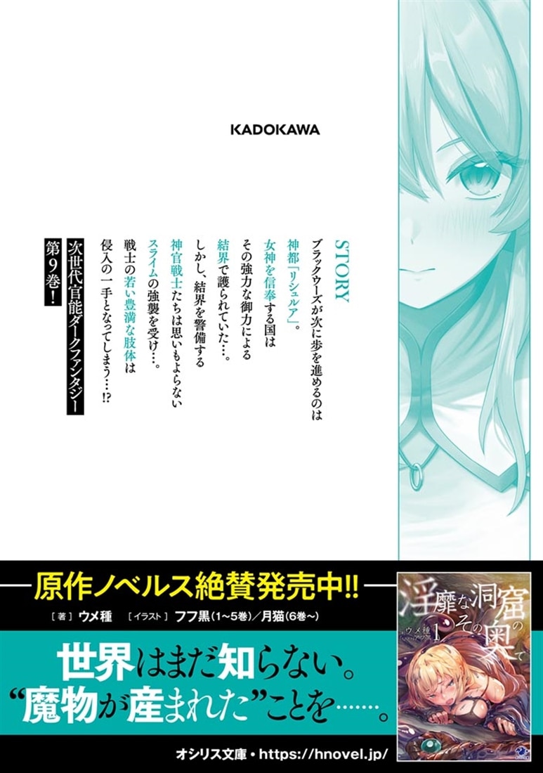 淫靡な洞窟のその奥で　9