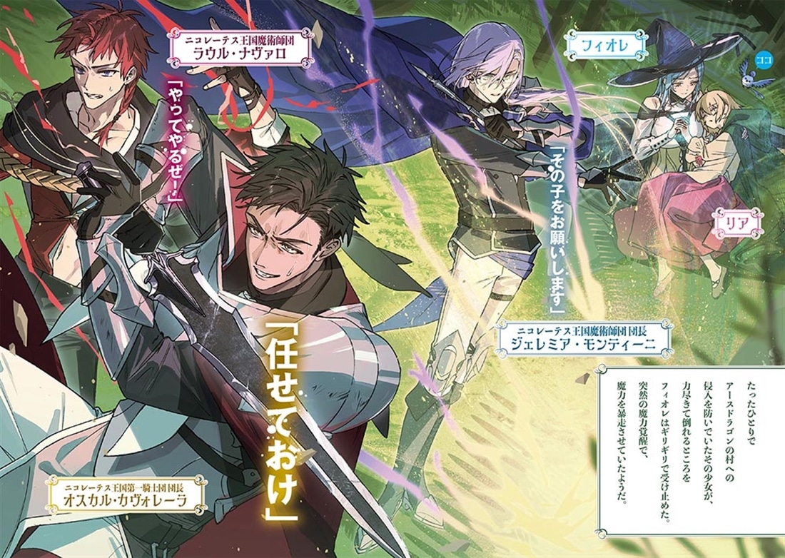 深淵の魔女の悠々とできない日々