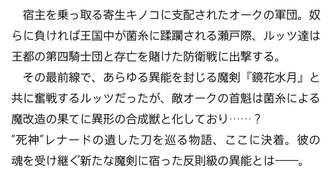 異世界刀匠の魔剣製作ぐらし ７