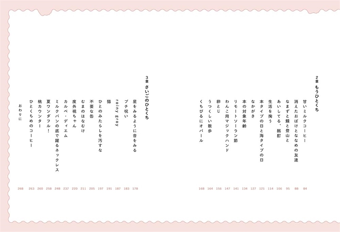 低気圧の日、甘いミルクコーヒーの調べ