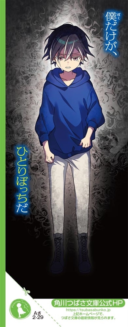 恐怖コレクター 巻ノ二十八　赤い手帳の誕生