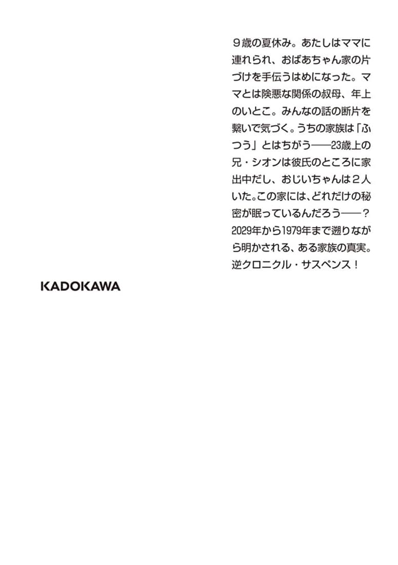 あわのまにまに