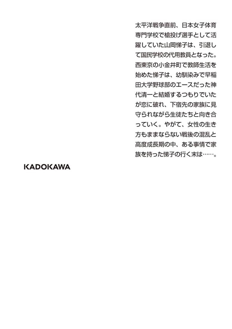 かたばみ