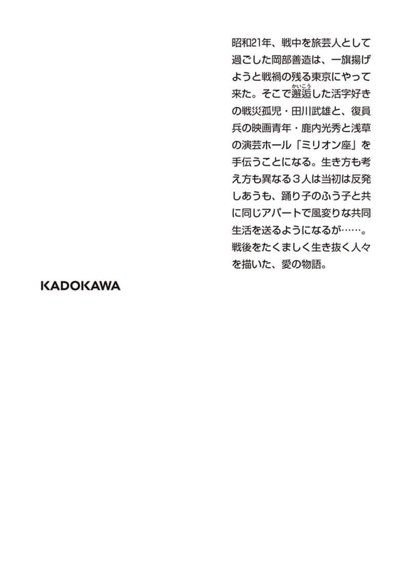 笑い三年、泣き三月。