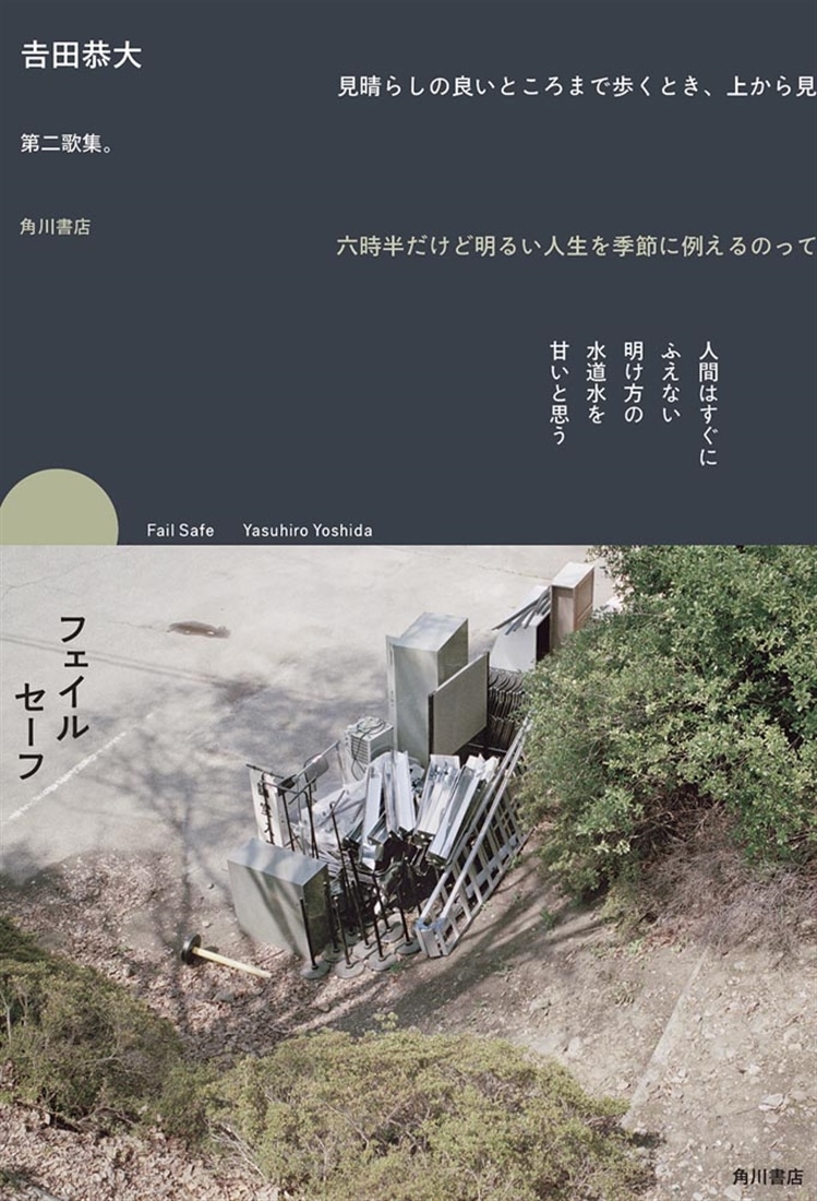 フェイルセーフ