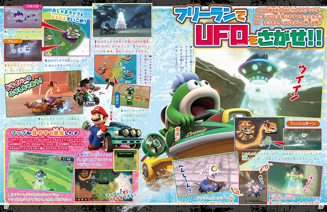 てれびげーむマガジン January 2026