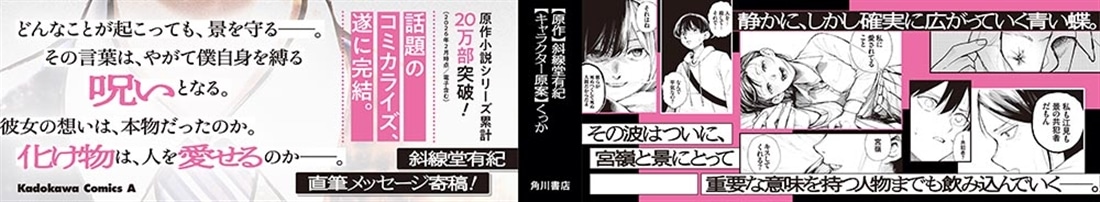 恋に至る病　２