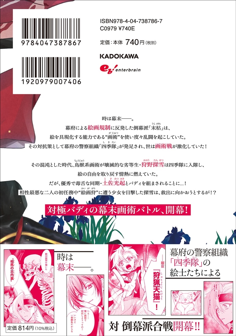 富嶽百景グラフィアトル 1