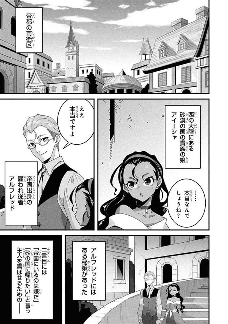 異世界食堂 洋食のねこや（９）