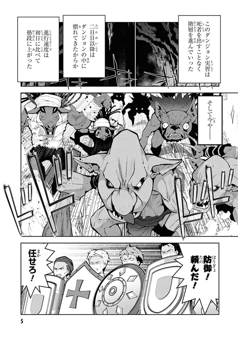 異世界チート魔術師　（２０）