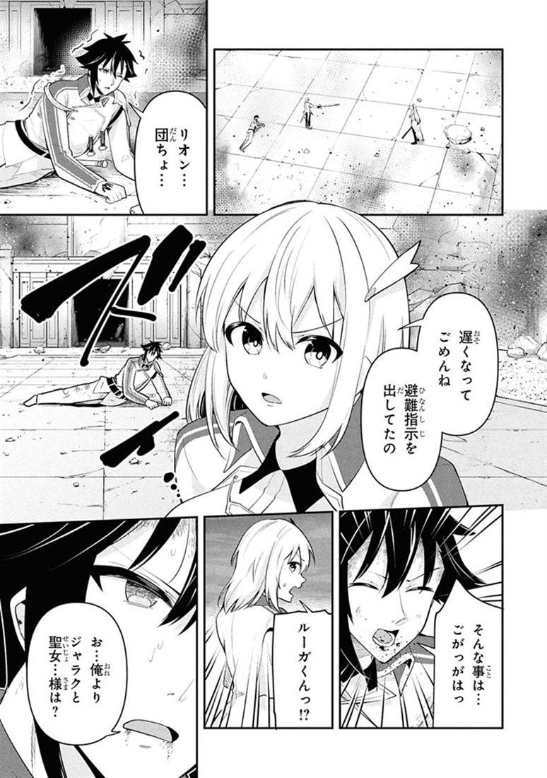 聖騎士になったけど団長のおっぱいが凄すぎて心が清められない（７）