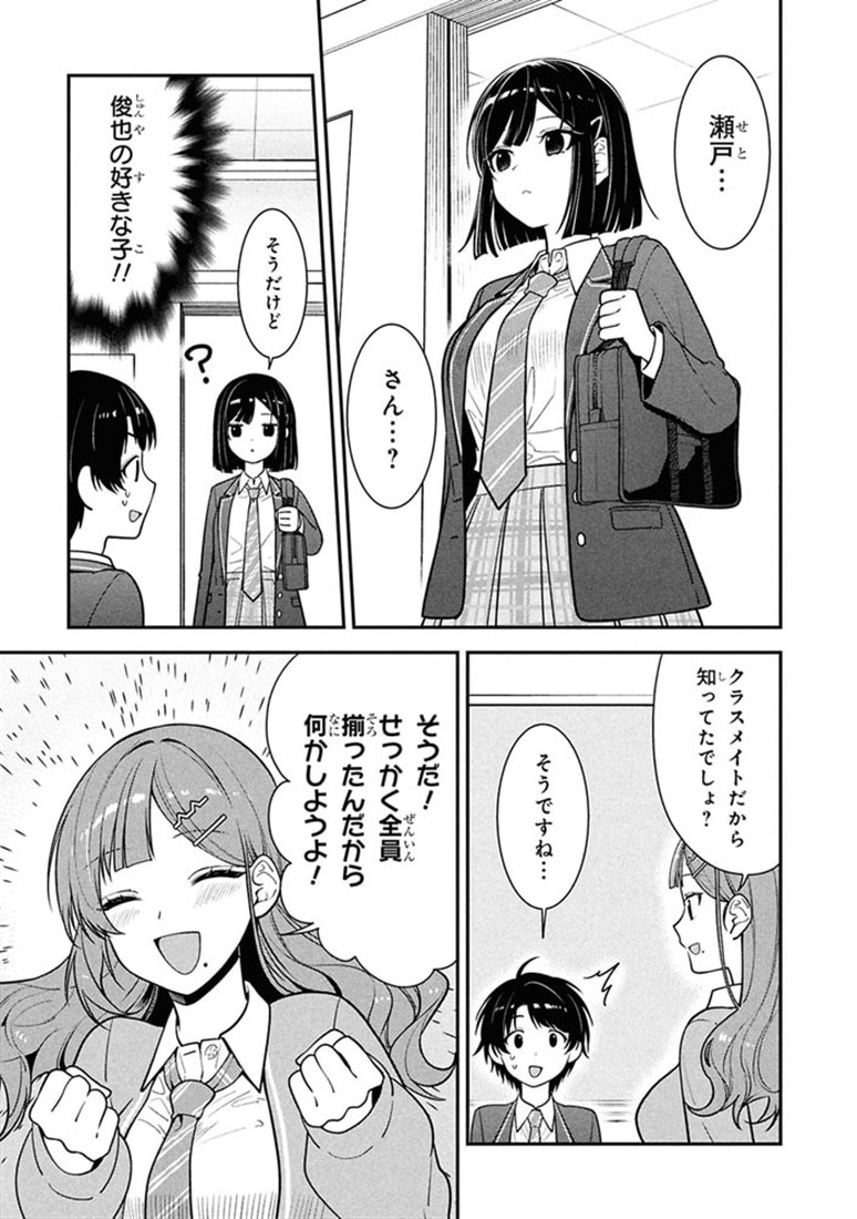 隣の席のヤンキー清水さんが髪を黒く染めてきた（3）