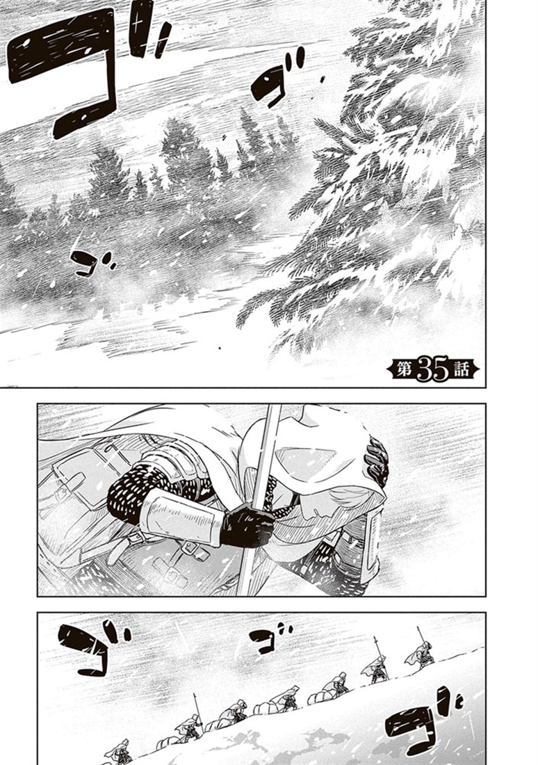 物語の黒幕に転生して　（８）