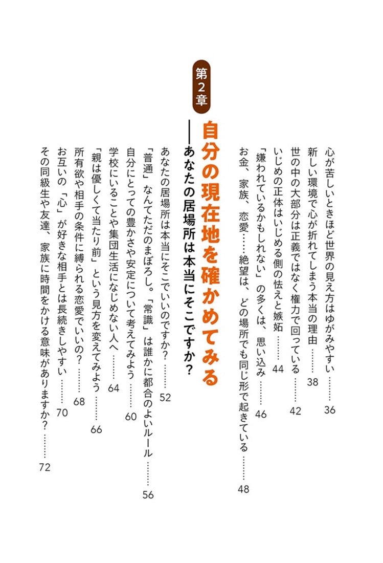 幸せは絶望が連れてくる あなたの“努力貯金”を引き出す本