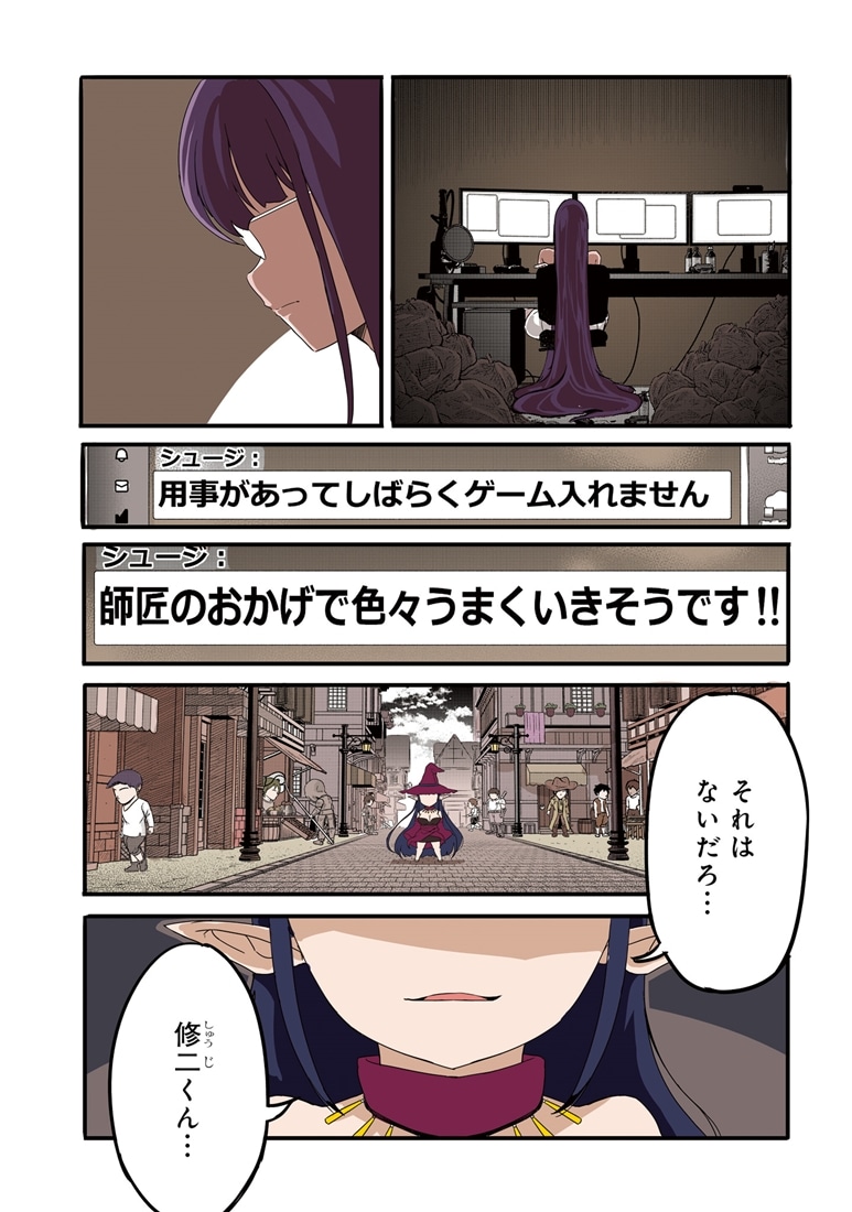 ある日突然、ギャルの許嫁ができた（3）