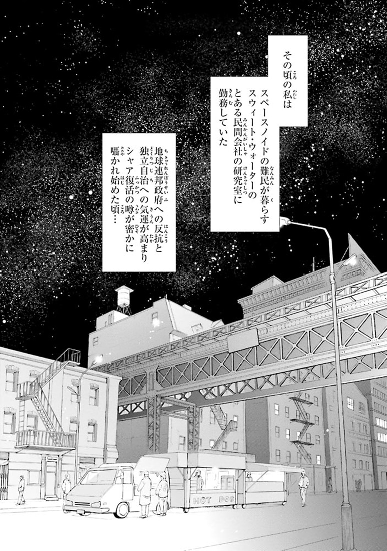 新装版 機動戦士ガンダム 逆襲のシャア BEYOND THE TIME　（２）