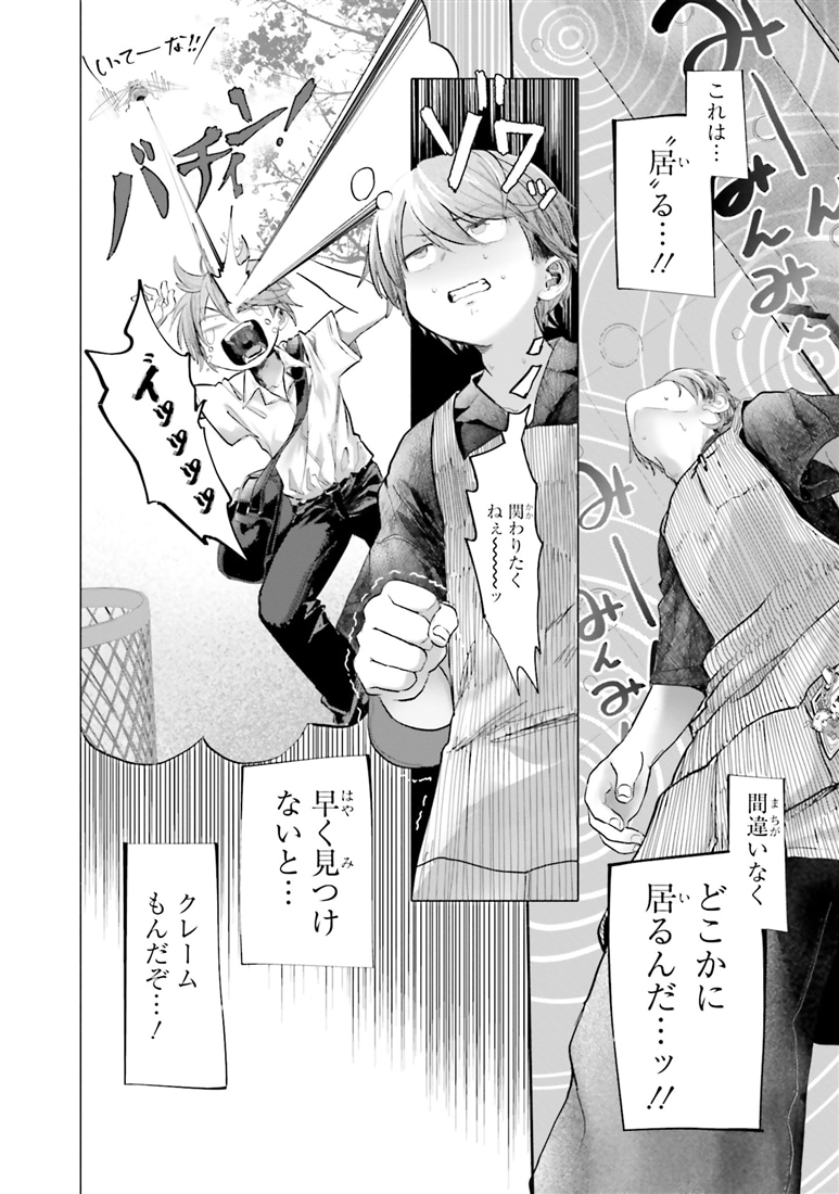 まんきつしたい常連さん(4)