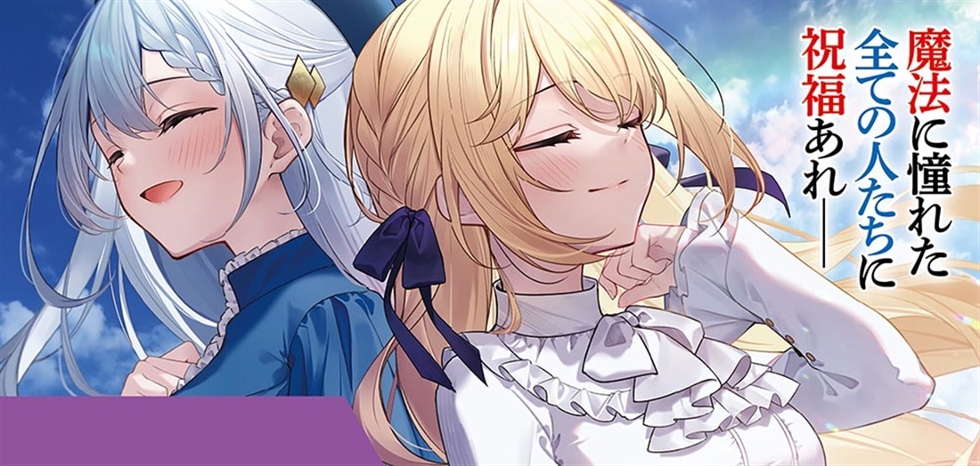 転生王女と天才令嬢の魔法革命13