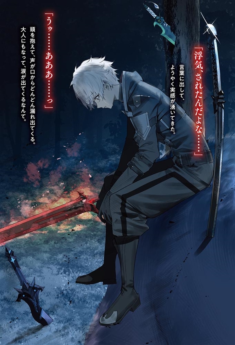 サレ冒険者は傷心を癒やす旅に出る　～勇者パーティーにいる婚約者に浮気されてたSランク冒険者は報われたい～１