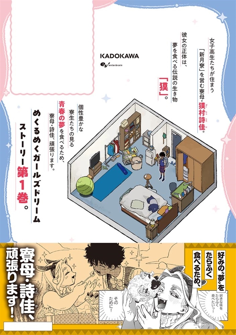 バクガタリzzZ 01