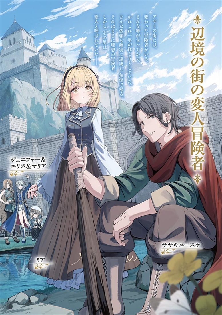 初級冒険者の実力者