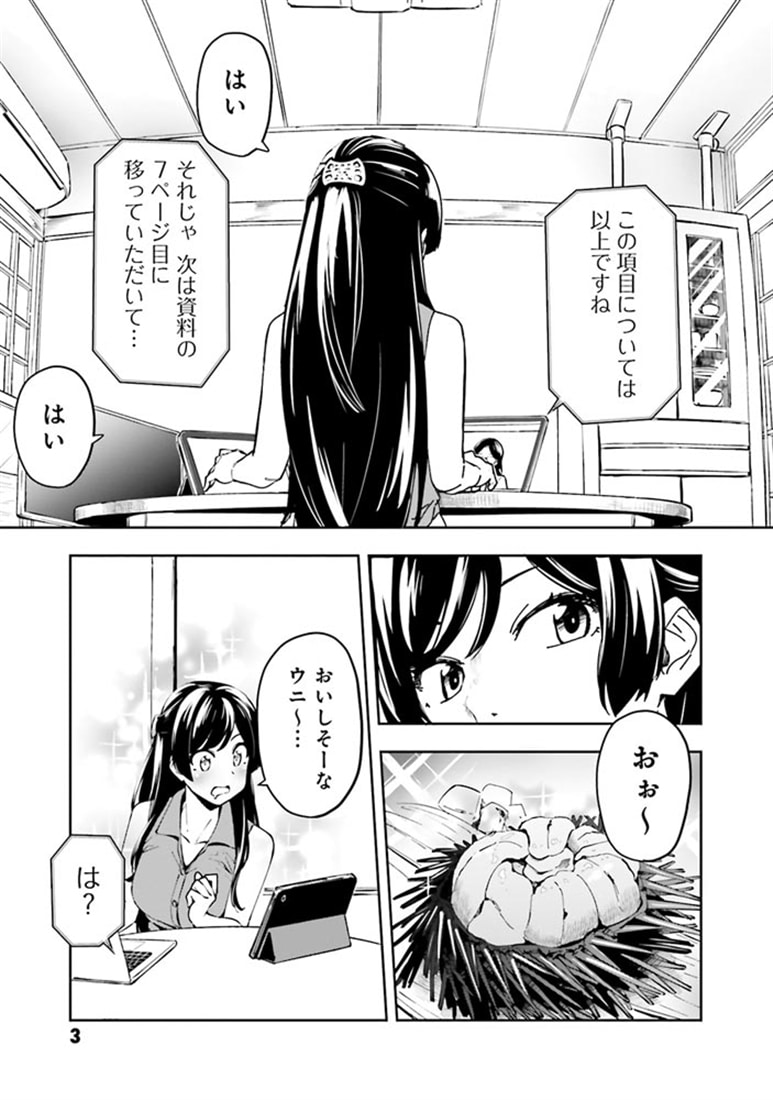 いながらツーリズム　１