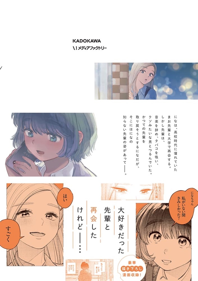 いっそ、恋だったらよかったのに