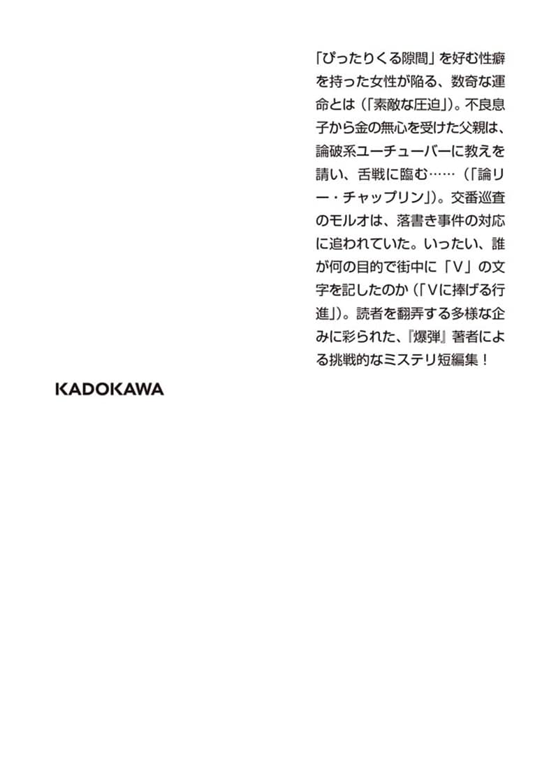 素敵な圧迫