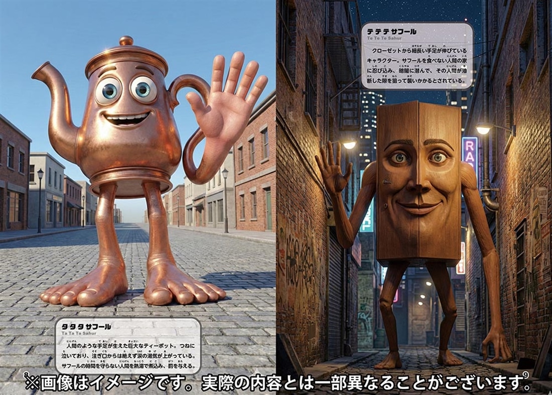 イタリアンブレインロット図鑑