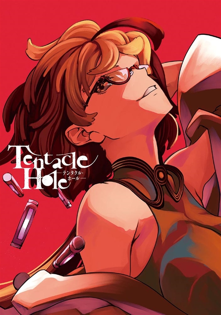 Tentacle Hole-テンタクル・ホール-　6