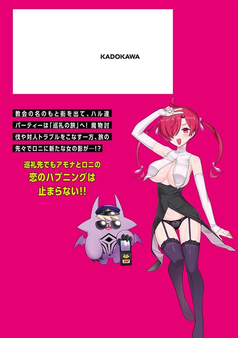 ダークサモナーとデキている　7