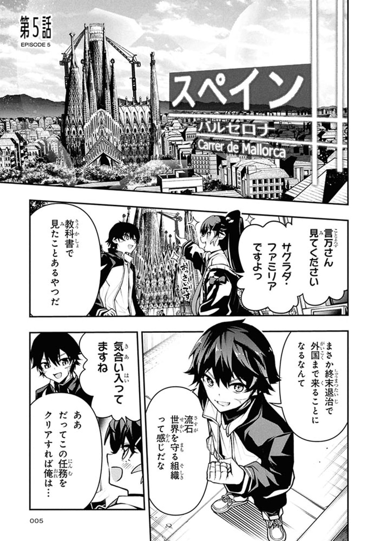 こちら、終末停滞委員会。（2）