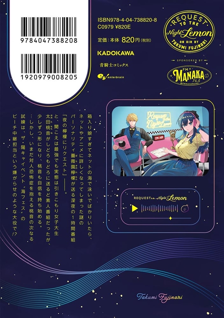 夜の檸檬にリクエスト　３