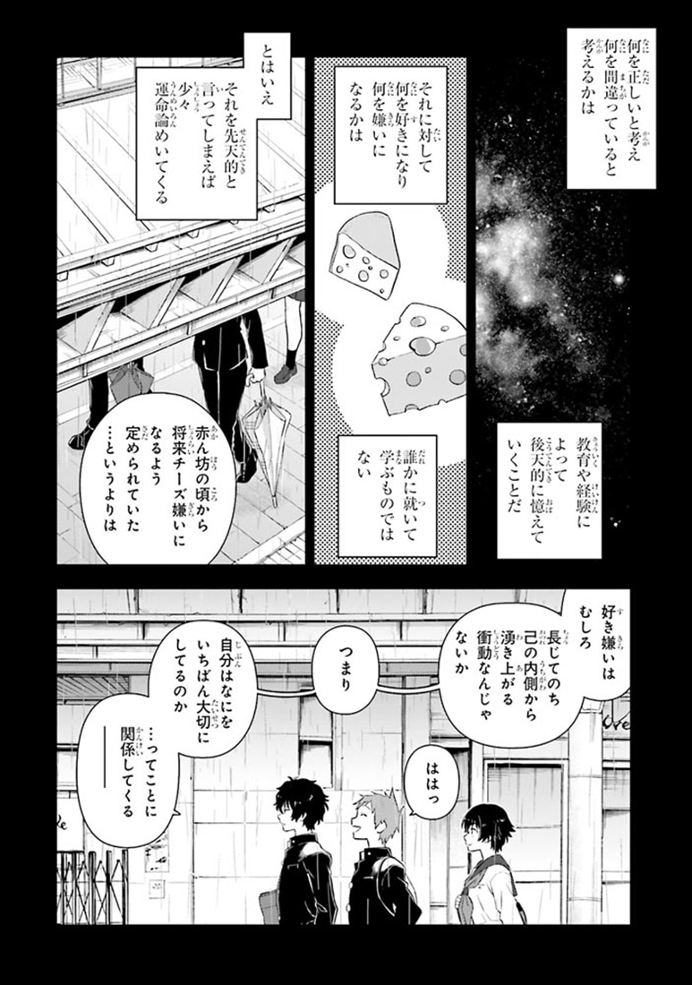 氷菓　（１７）