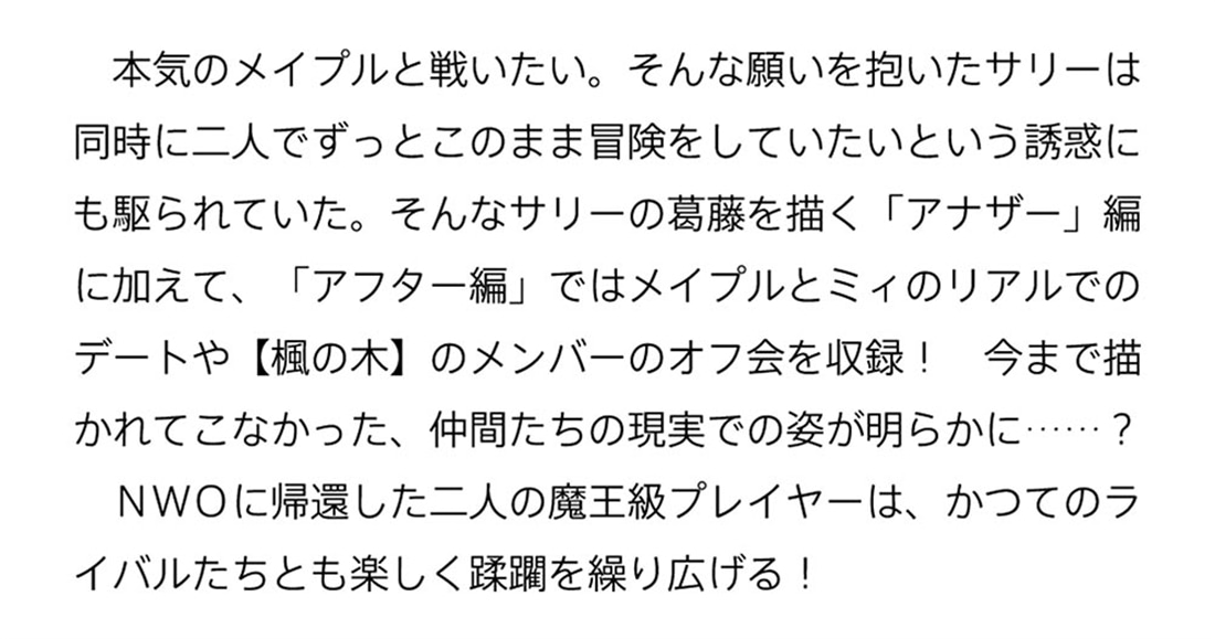 痛いのは嫌なので防御力に極振りしたいと思います。　外伝２