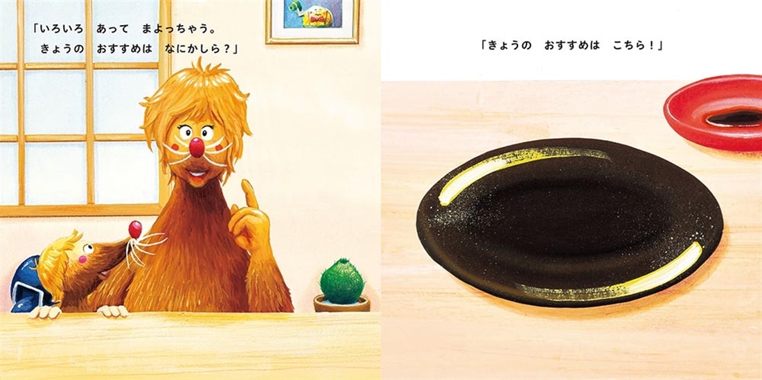 新装版　うちゅうずし