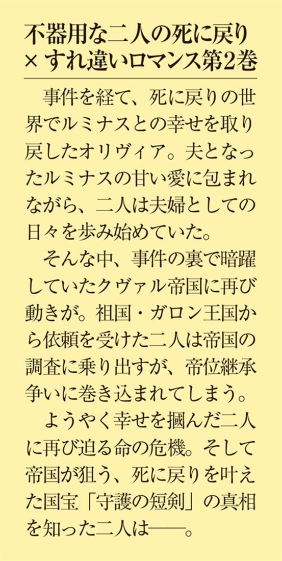 さようなら王子様、どうか私のことは忘れてください２