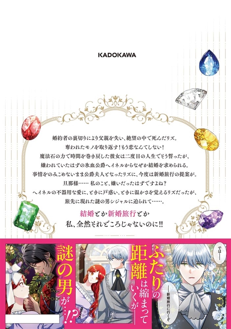 愛されてる場合じゃないの　３