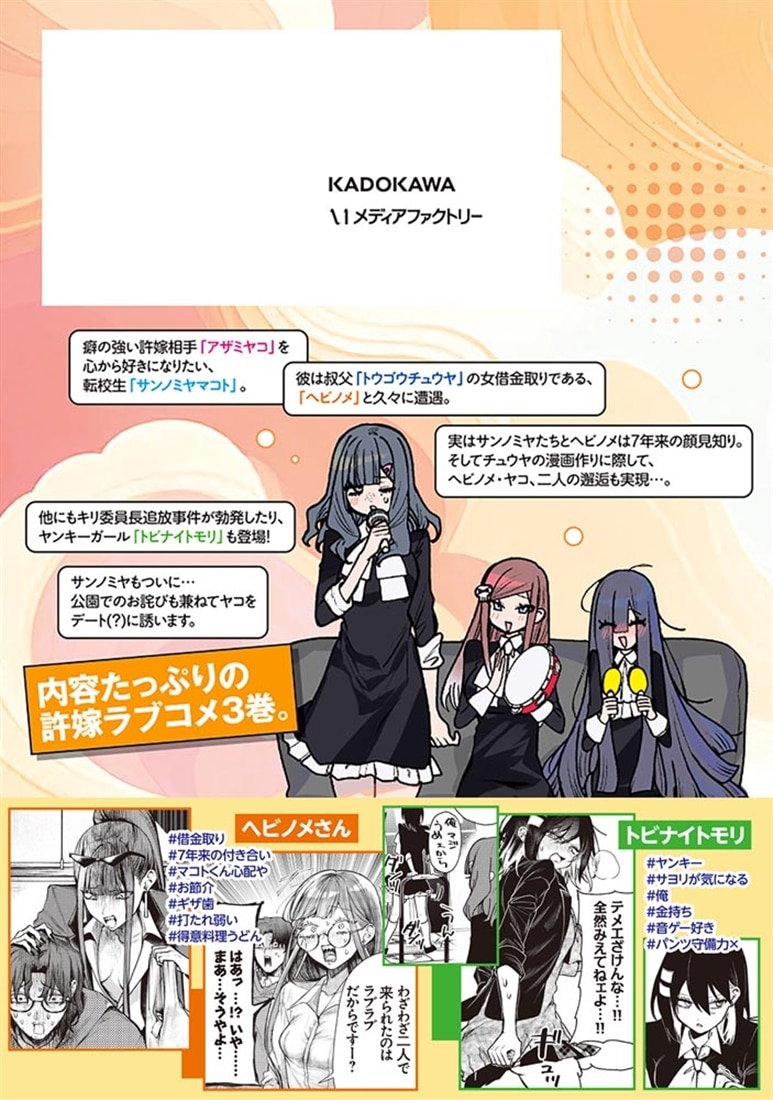 アザミヤコを好きになる　３