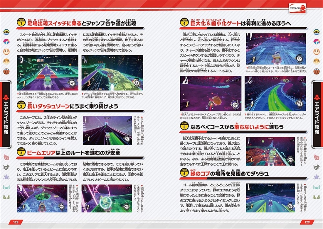 カービィのエアライダー　ザ・コンプリートガイド