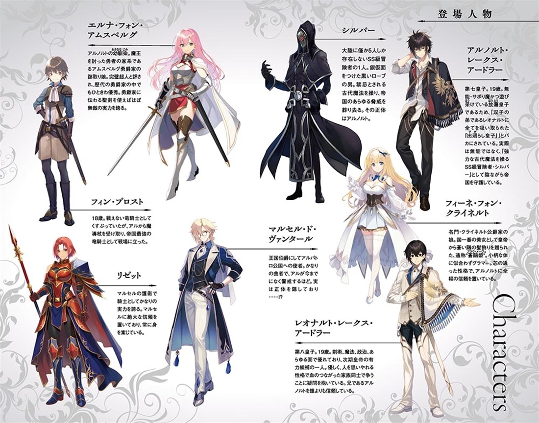 最強出涸らし皇子の暗躍帝位争い16 無能を演じるSSランク皇子は皇位継承戦を影から支配する