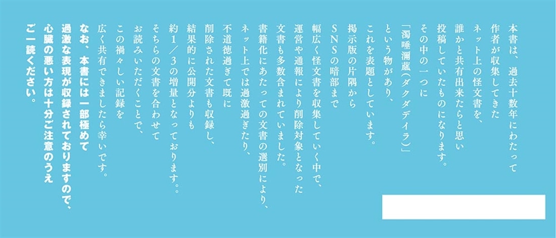 ダクダデイラ
