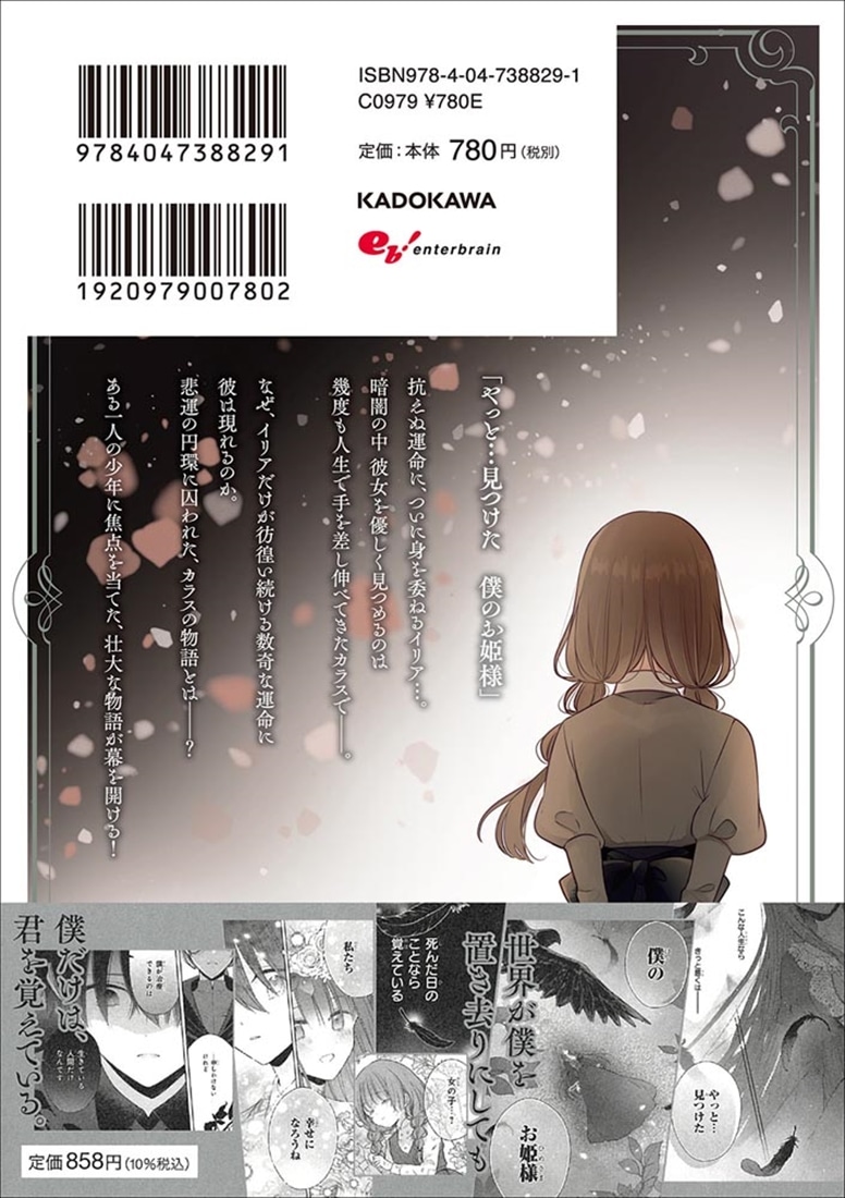 婚約者は、私の妹に恋をする　6