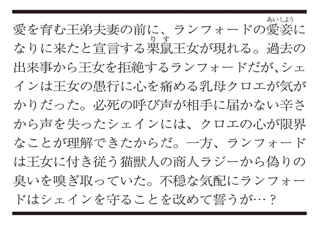 狼殿下と愛され黒猫妃の祝福