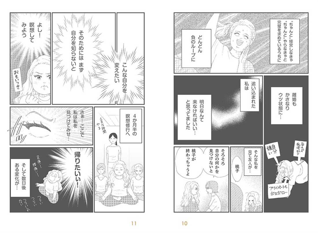 「このまま死ねない！」と思ったら 心の脂肪を落とす幸せマインドセット