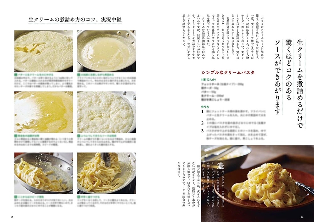 世界をもてなす大使館シェフが教える 心をゆさぶるパスタ＆洋食