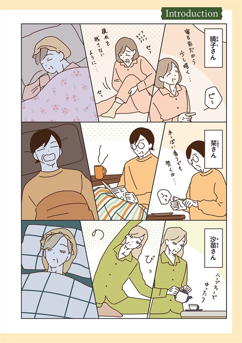 マダムたちのルームシェア6