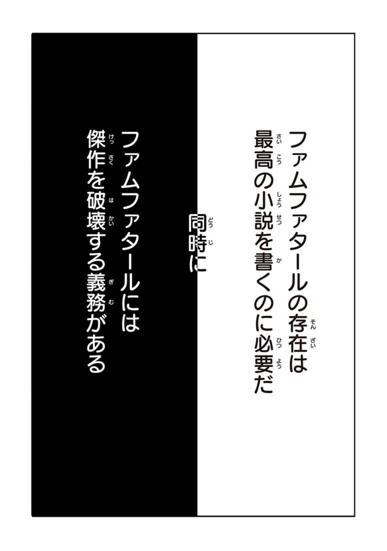 妄執女と芥川　１