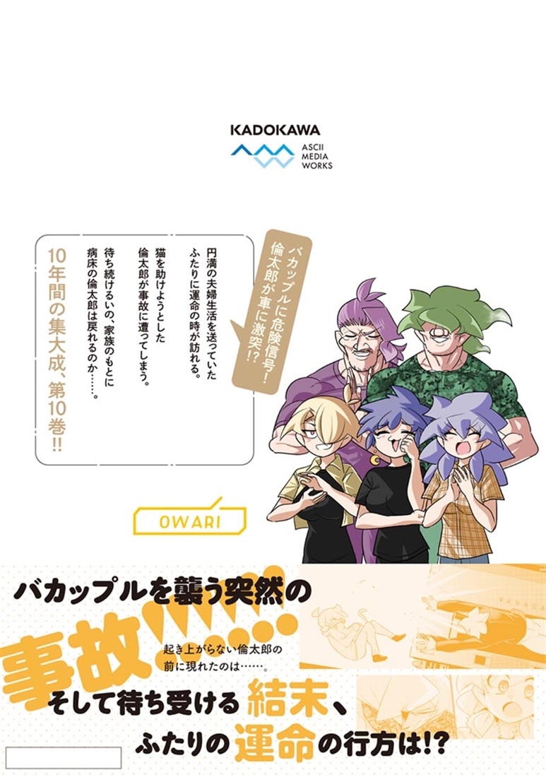 10年間友達だと思ってた男の子に告白されるお話10